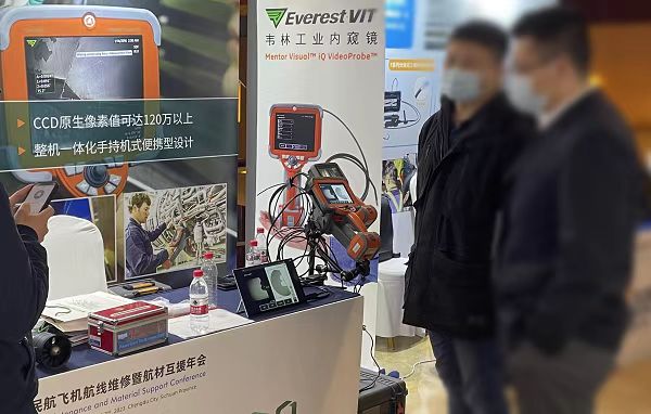 韋林工業(yè)內窺鏡亮相第6屆民用飛機運行支持論壇&第27屆航材互援年會(huì )