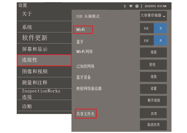 工業(yè)內窺鏡與電腦無(wú)線(xiàn)傳輸檢測圖像的方法