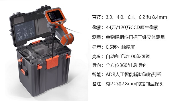 專(zhuān)業(yè)級工業(yè)用內窺鏡的技術(shù)參數